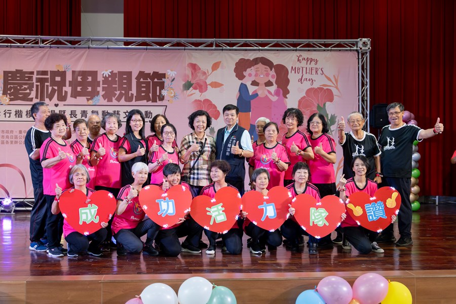 成功活力隊
