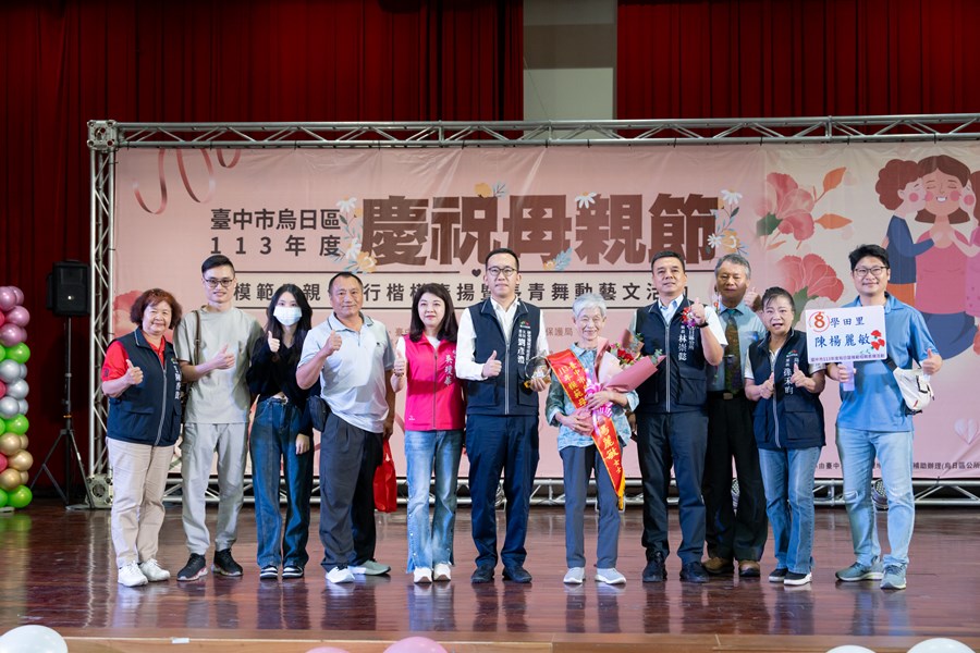 113年度模範母親-陳楊麗敏