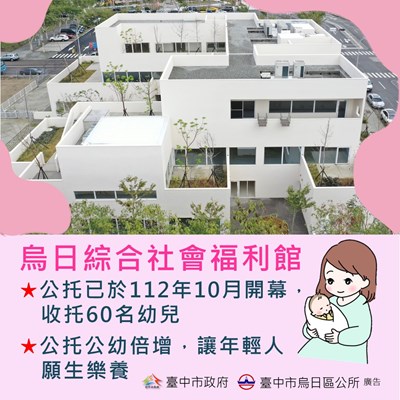 綜合社會福利館興建