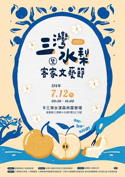 0619活動海報