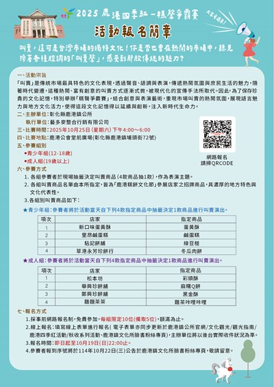叫賣簡章定稿