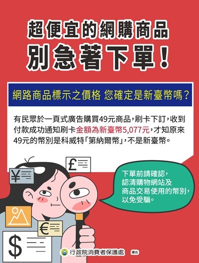 超便宜的網購商品plus別急著下單