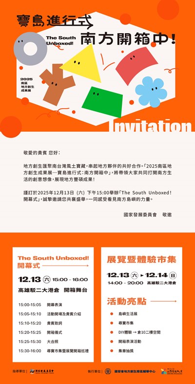 活動邀請卡
