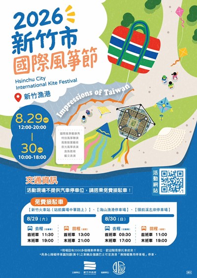 0806活動海報