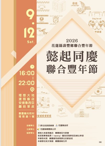 螢幕擷取畫面 2026-09-03 153622
