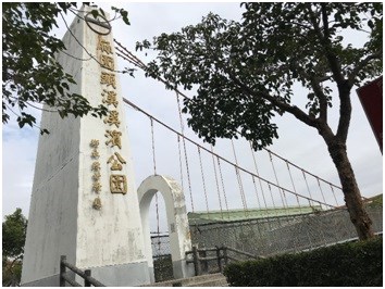 麻園頭溪溪濱公園