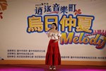 歌手謝宜君演唱